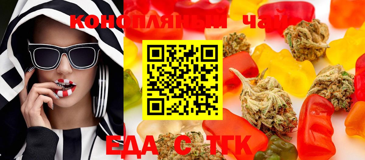 Canna-Cookies марихуана  Вход с VPN  Стрежевой 