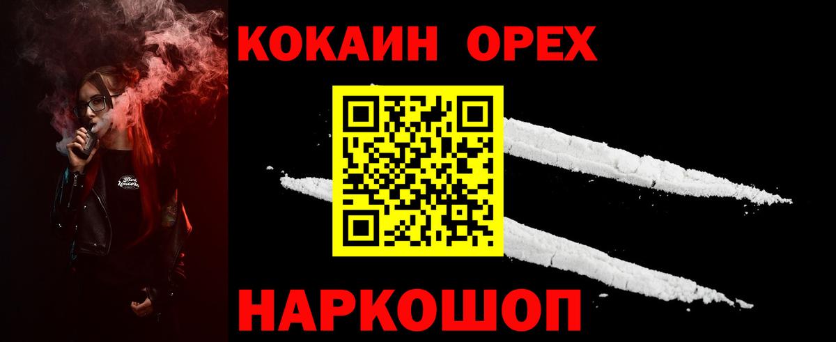 где продают наркотики  Кокаин 99%  Вход с VPN  Cocaine Эквадор  Стрежевой 