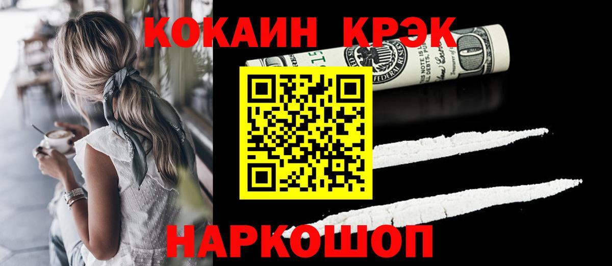 COCAIN Эквадор Стрежевой
