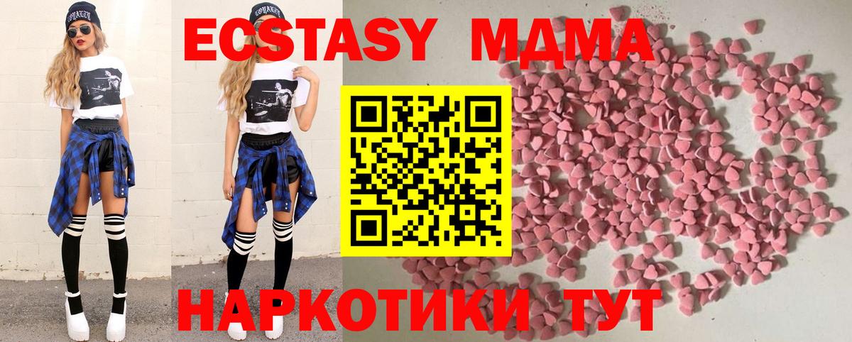 Ecstasy Cube  ЭКСТАЗИ  Вход с VPN  Стрежевой  Ecstasy Cube 