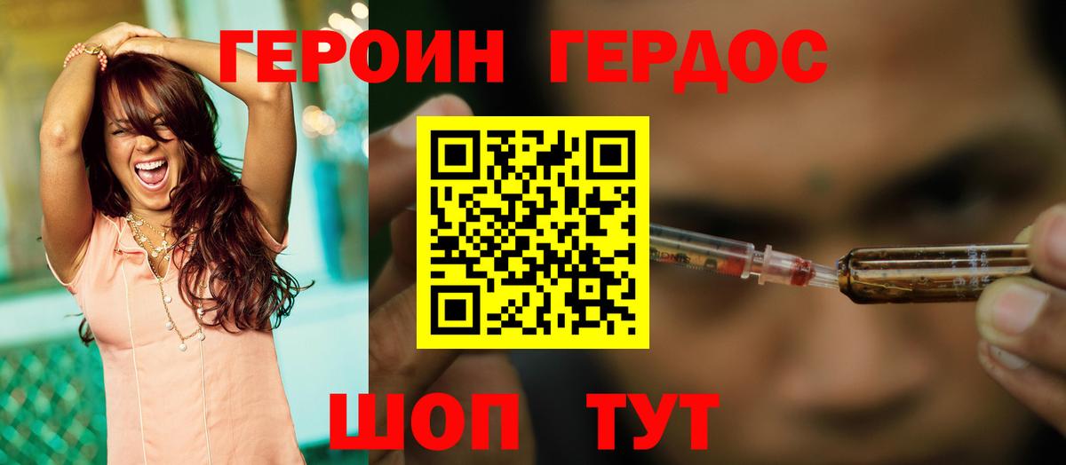 ГЕРОИН VHQ  ГЕРОИН  Стрежевой  Вход с VPN 