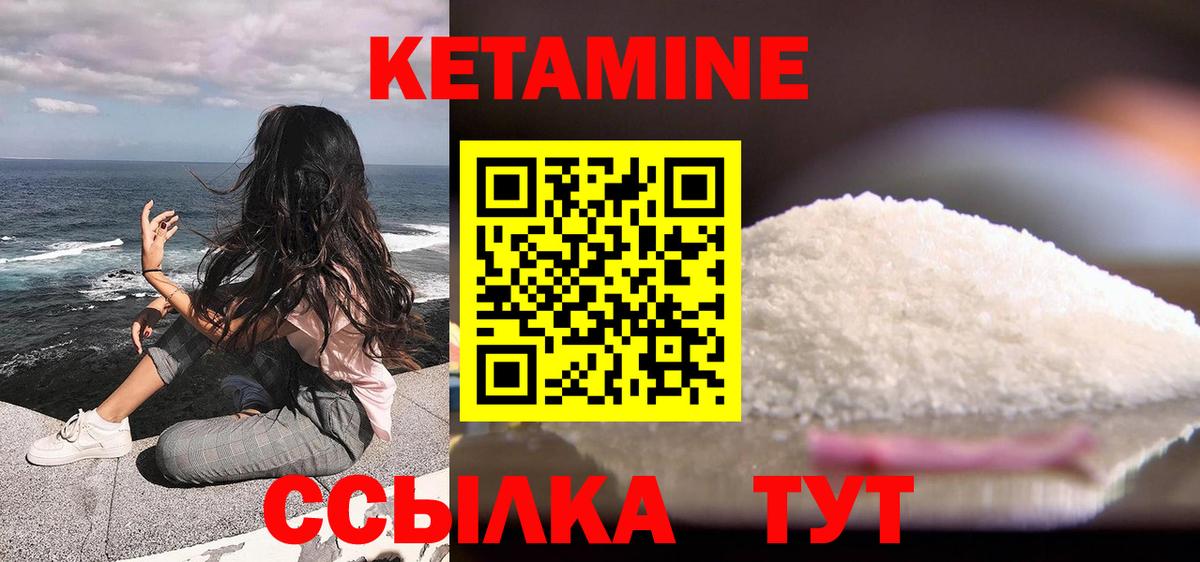 КЕТАМИН VHQ  Вход с VPN  Стрежевой  Кетамин VHQ 