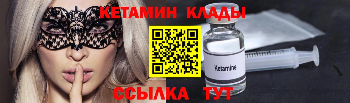КЕТАМИН ketamine Стрежевой