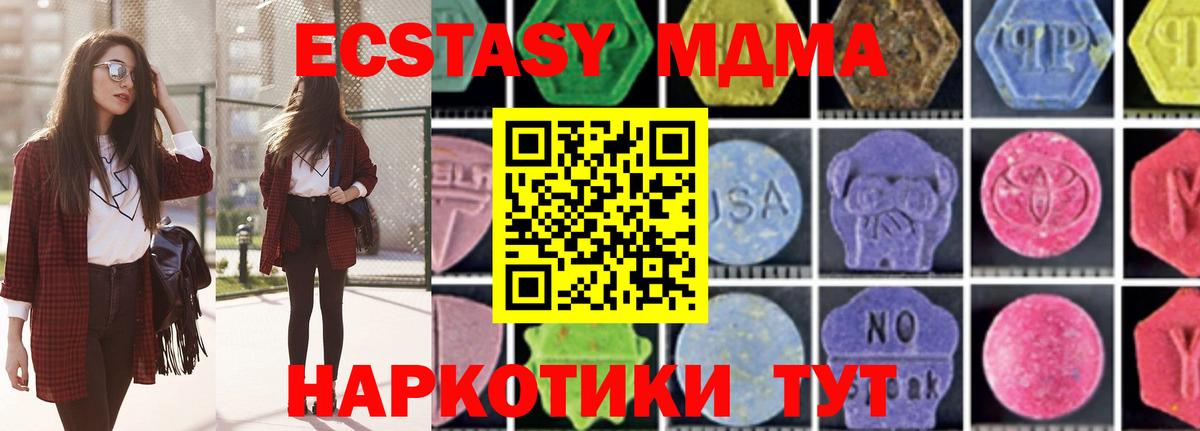 Стрежевой  MDMA Molly  MDMA кристаллы  Вход с VPN 