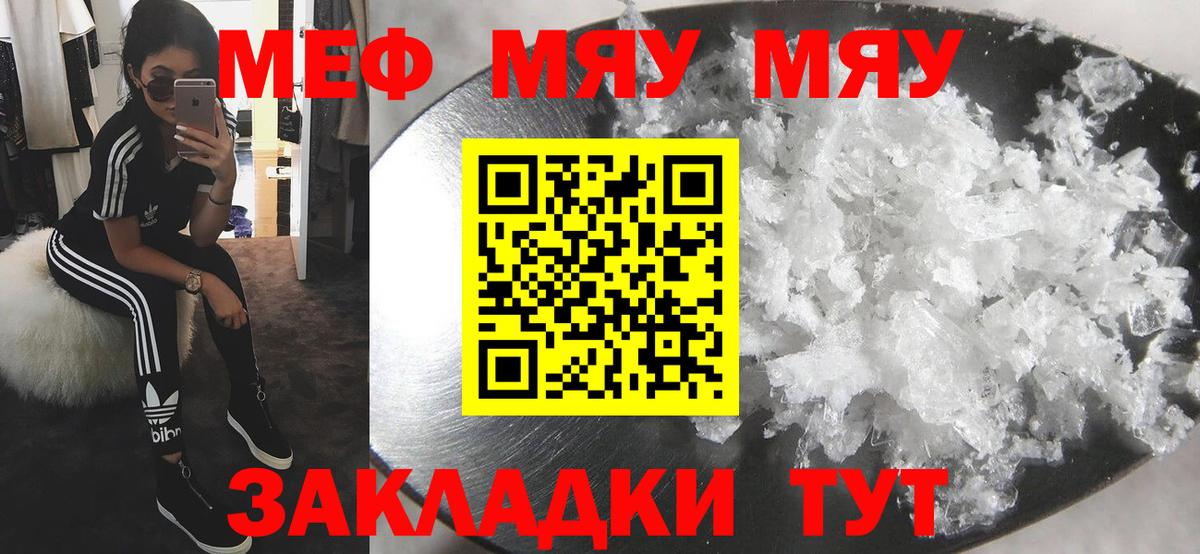 МЕФ  Меф мука  Меф VHQ  Вход с VPN  Стрежевой 