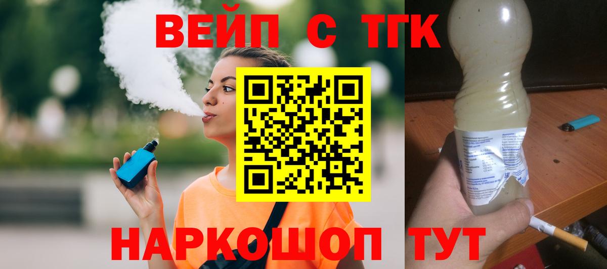 Дистиллят ТГК жижа  Дистиллят ТГК жижа  Вход с VPN  Стрежевой 